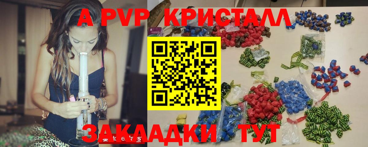 Можга  APVP кристаллы  А ПВП Crystall  Alfa_PVP СК КРИС  Вход с VPN 
