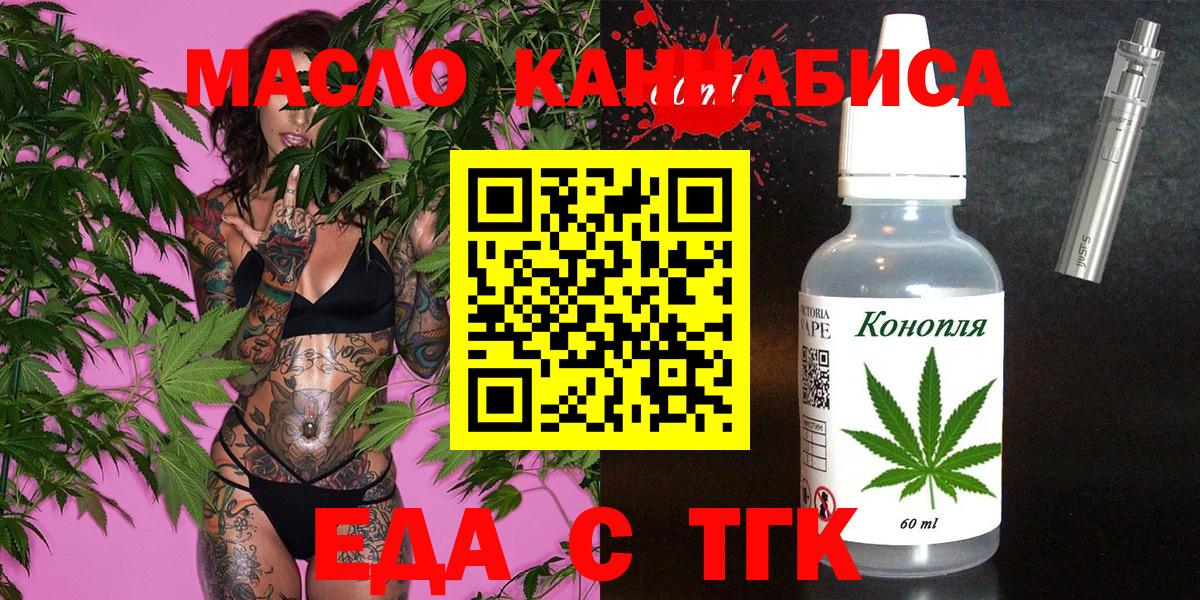 Печенье с ТГК конопля  Вход с VPN  Можга 