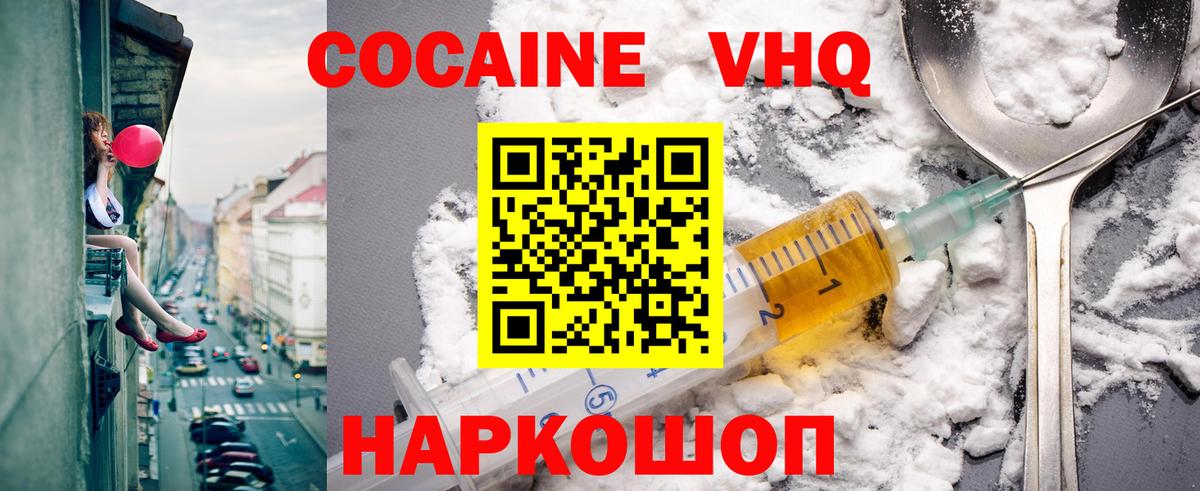 Cocaine Fish Scale  Cocaine 97%  COCAIN  Можга  Вход с VPN 