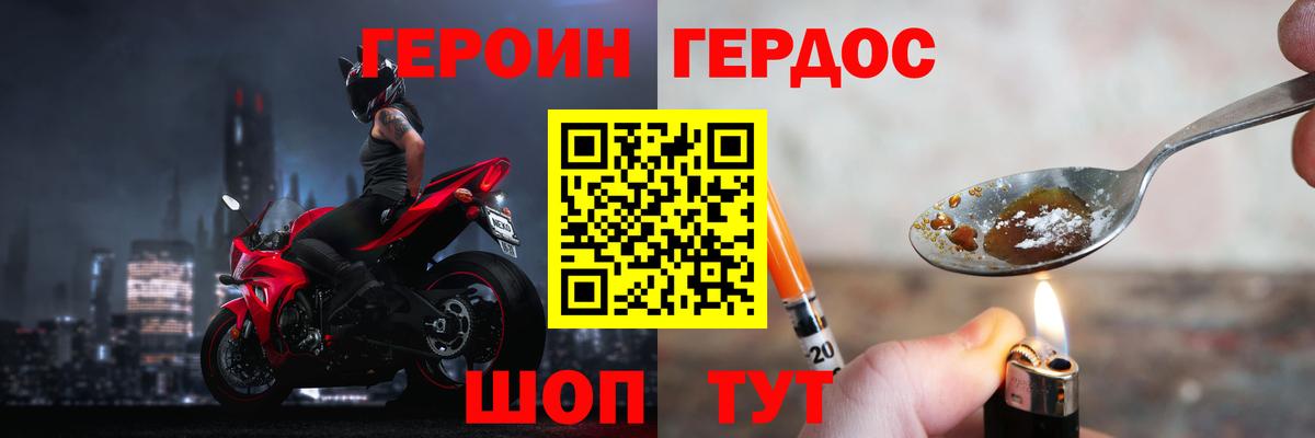 ГЕРОИН VHQ  Вход с VPN  Героин  Можга 