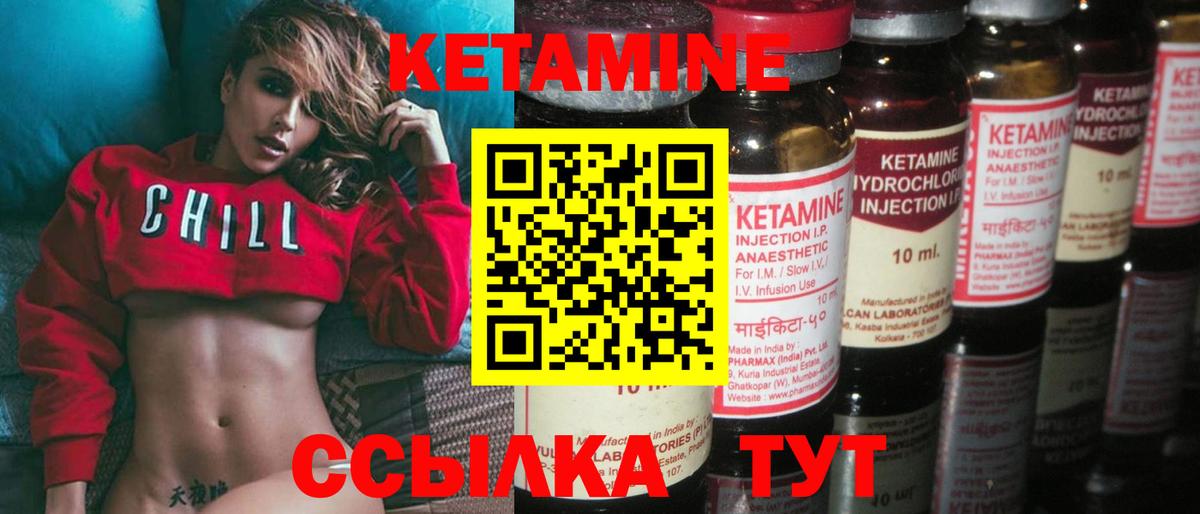 Можга  Кетамин ketamine  Вход с VPN  КЕТАМИН VHQ 