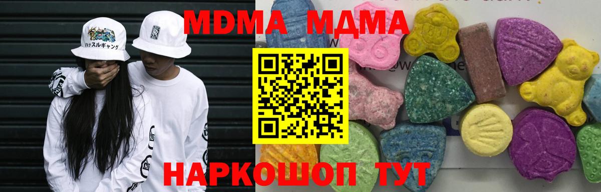 МДМА молли  МДМА VHQ  МДМА  Вход с VPN  Можга 