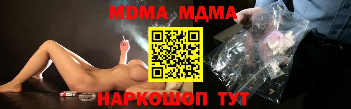 MDMA crystal Можга