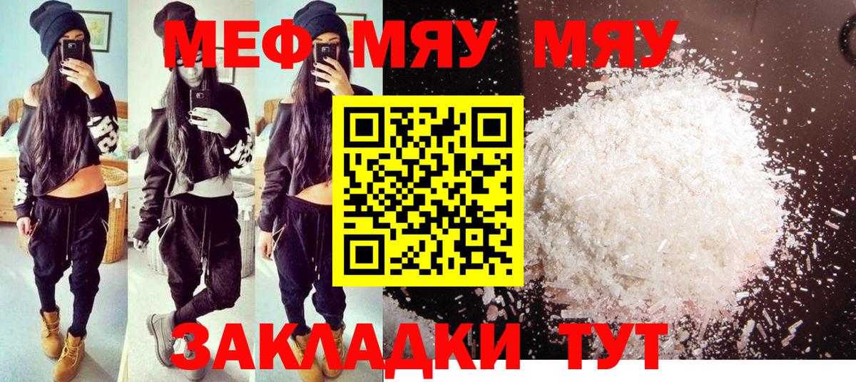 Мефедрон  МЕФ  hydra зеркало  Можга  МЕФ мука  Мефедрон VHQ  Вход с VPN 