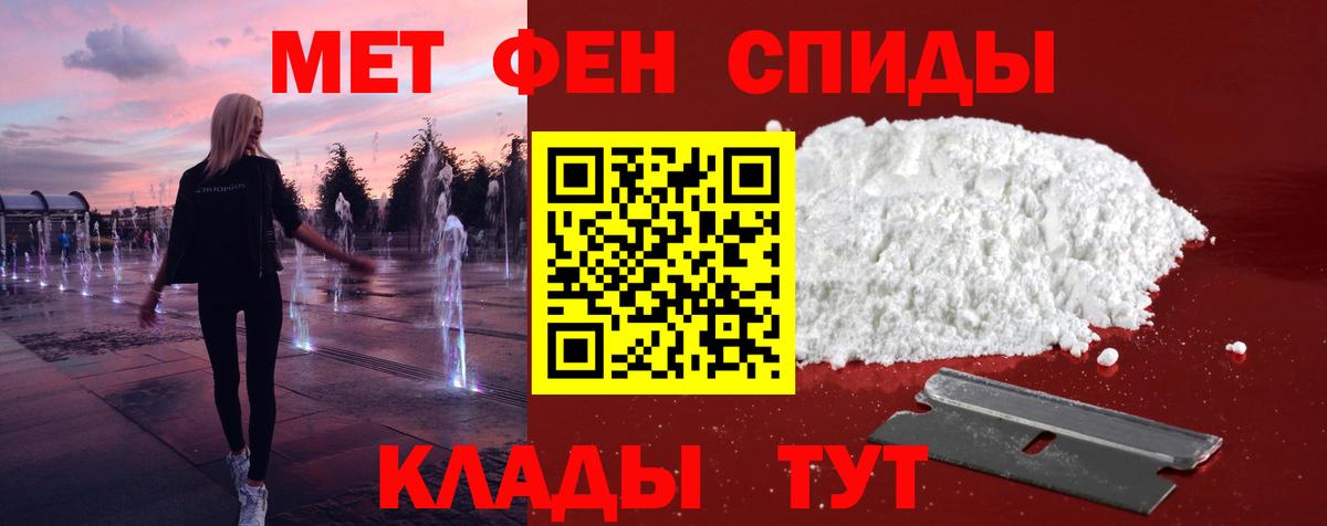 Первитин  Метамфетамин кристалл  Вход с VPN  Можга  Метамфетамин кристалл 