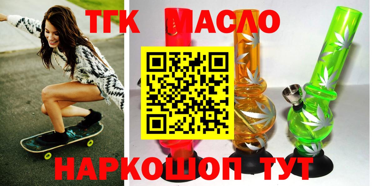 Можга  Дистиллят ТГК вейп с тгк  Дистиллят ТГК вейп с тгк  Вход с VPN 